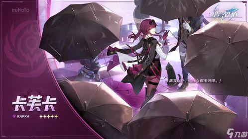 卡芙卡秘技最新爆料,最新爆料揭示神秘力量之谜