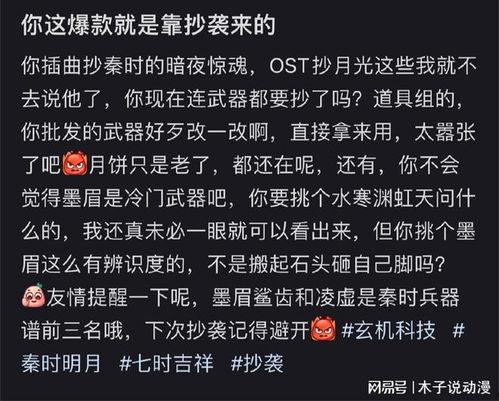 爆料歌曲抄袭了吗视频在线观看,爆款歌曲抄袭了吗视频在线观看解析  第2张