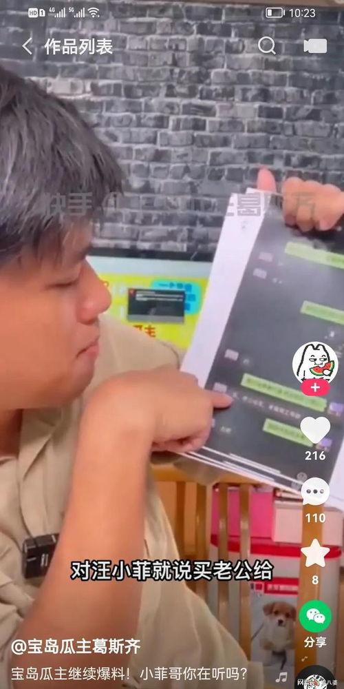 张颖颖爆料买房子视频,买房背后的真实故事  第2张