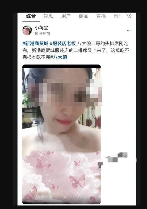 吃瓜网红事件爆料视频,揭秘幕后真相与网络暴力  第1张