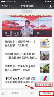 长治主播爆料最新消息  第1张