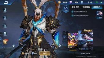 吕布皮肤爆料最新版,战神归来，荣耀再续！  第1张