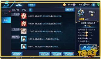 最新战队爆料视频大全,揭秘电竞幕后风云