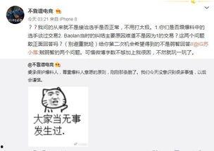 打假吃瓜最新事件爆料,真相与反转背后的真相揭晓 第1张 打假吃瓜最新事件爆料,真相与反转背后的真相揭晓 第1张