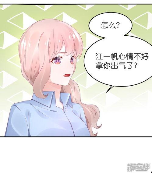 吃瓜系统小说娱乐圈漫画,娱乐圈漫画中的吃瓜日常  第3张